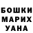 БУТИРАТ жидкий экстази Maria Kulpa