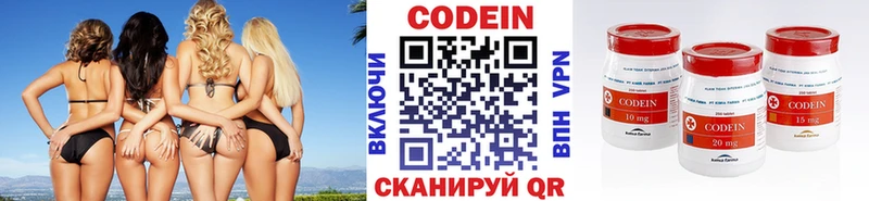 даркнет телеграм  Чкаловск  Кодеин напиток Lean (лин) 