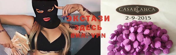 экстази Горно-Алтайск