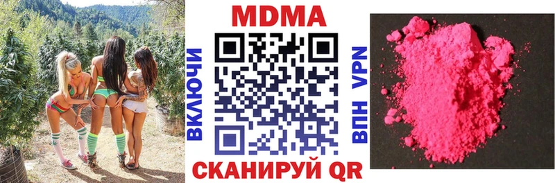 MDMA кристаллы  Чкаловск 